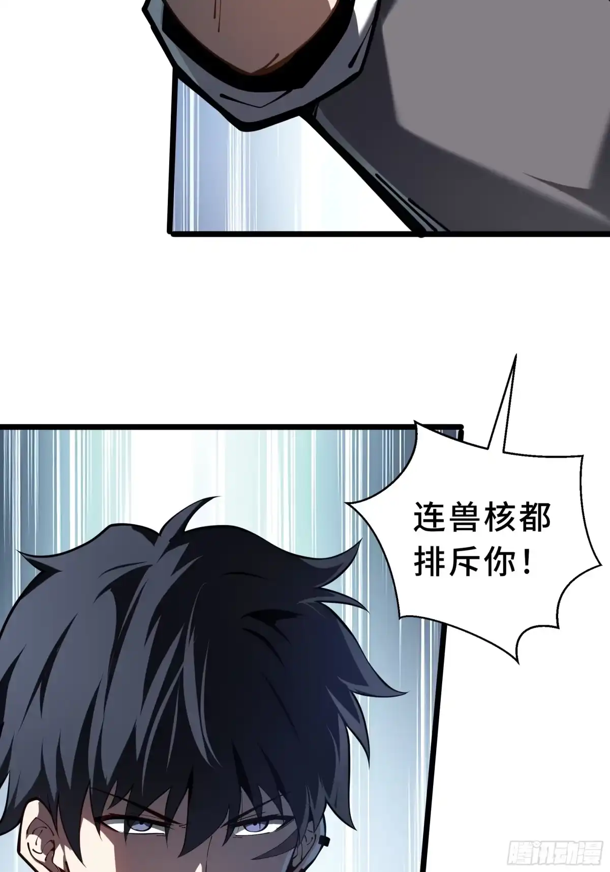 灾厄降临：我进化为猩红之王 - 第11话 完全适配 - 第3张图