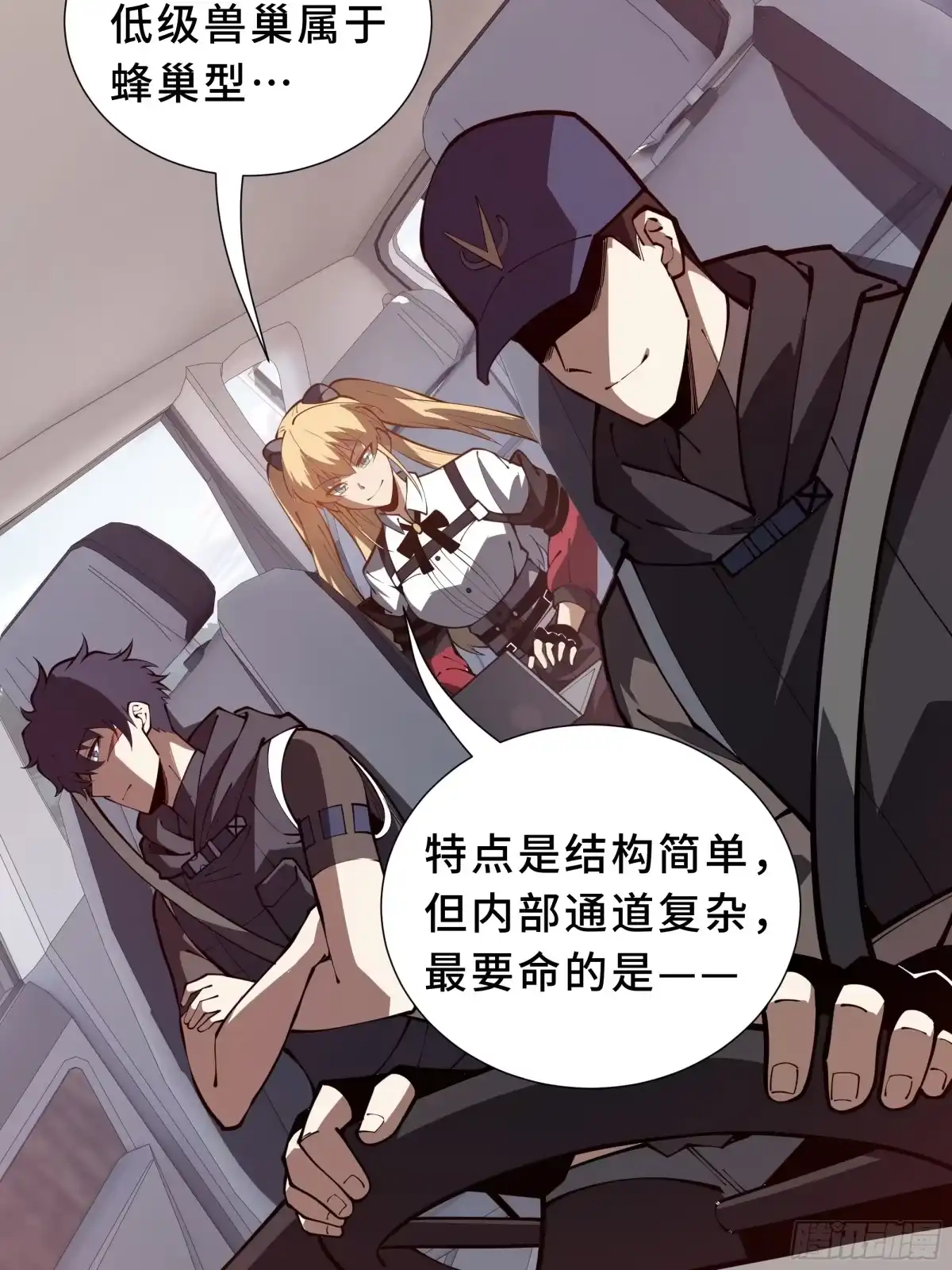灾厄降临：我进化为猩红之王 - 第12话 蜂群 - 第28张图