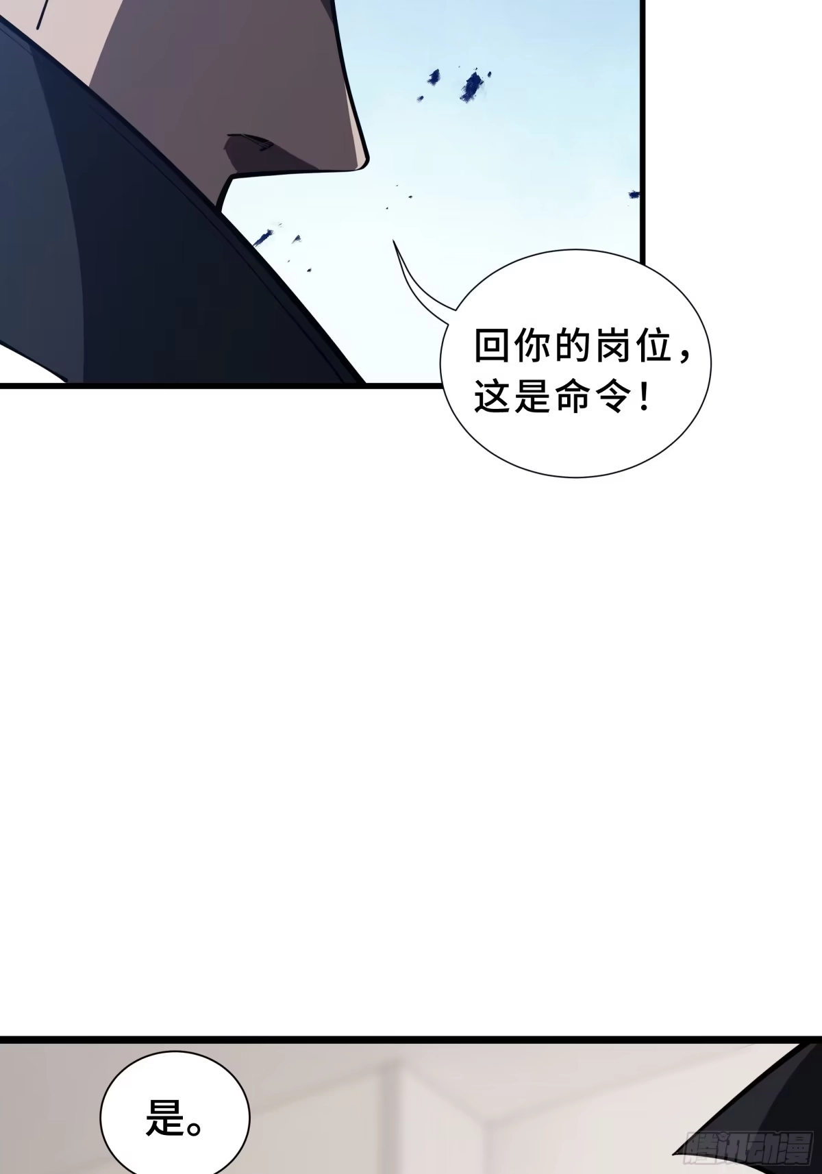 灾厄降临：我进化为猩红之王 - 第12话 蜂群 - 第12张图