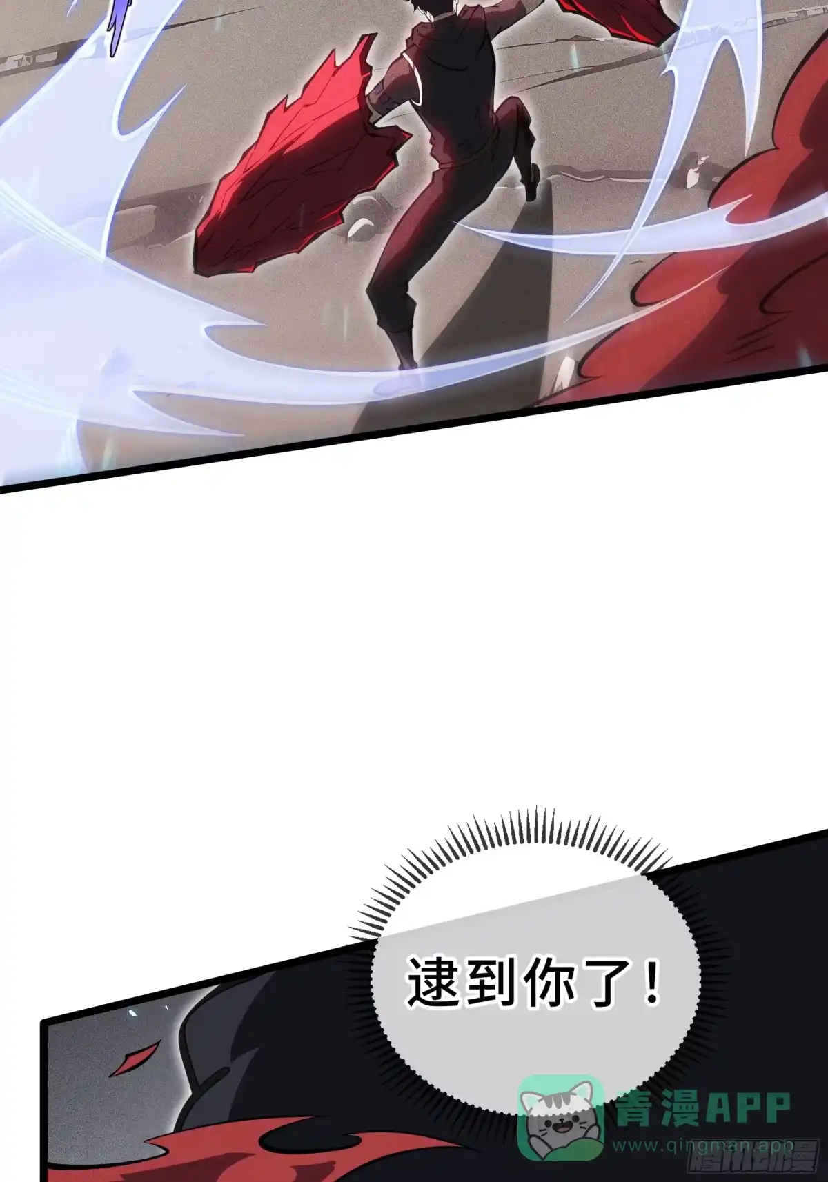 灾厄降临：我进化为猩红之王 - 第12话 蜂群 - 第81张图