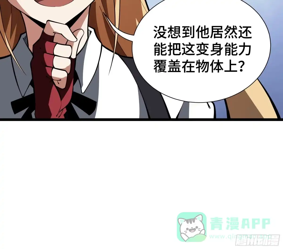 灾厄降临：我进化为猩红之王 - 第12话 蜂群 - 第51张图