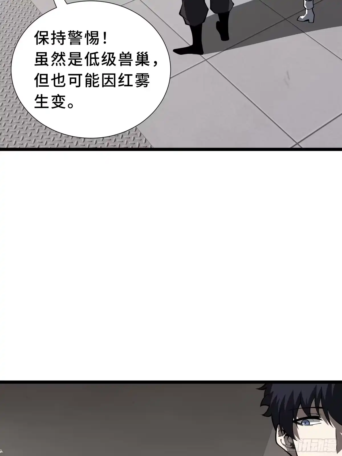 灾厄降临：我进化为猩红之王 - 第12话 蜂群 - 第22张图