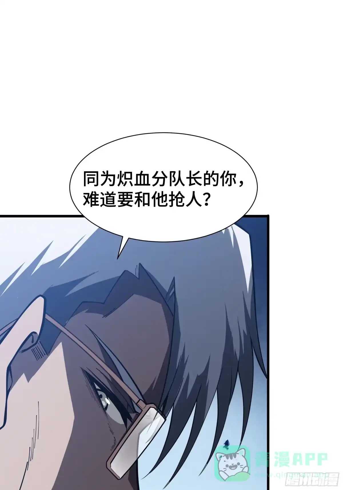 灾厄降临：我进化为猩红之王 - 第12话 蜂群 - 第11张图