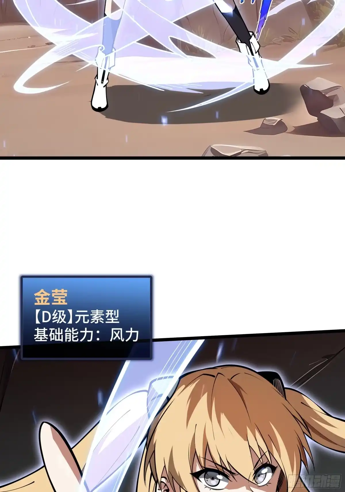 灾厄降临：我进化为猩红之王 - 第12话 蜂群 - 第74张图