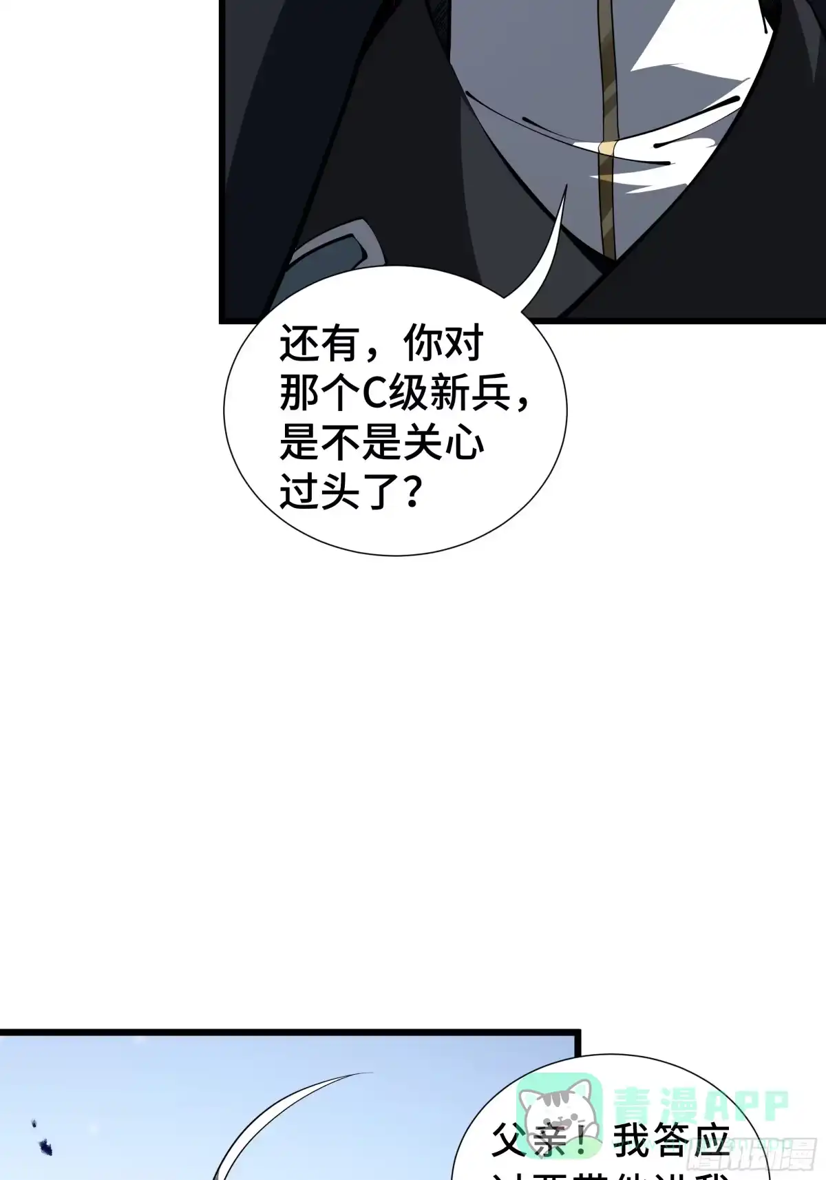 灾厄降临：我进化为猩红之王 - 第12话 蜂群 - 第6张图