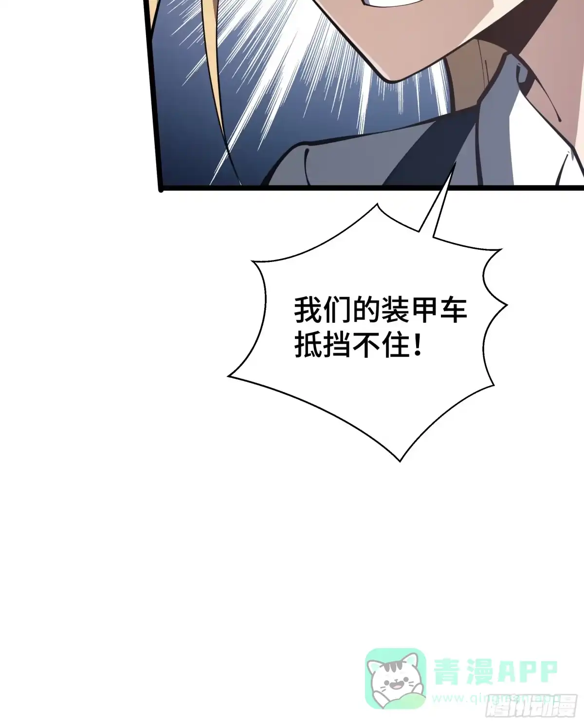 灾厄降临：我进化为猩红之王 - 第12话 蜂群 - 第41张图