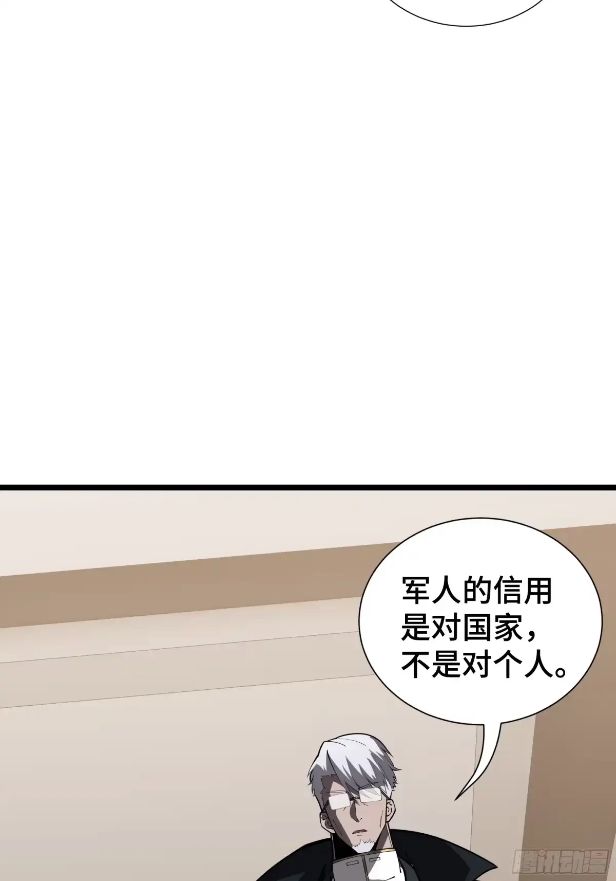 灾厄降临：我进化为猩红之王 - 第12话 蜂群 - 第8张图