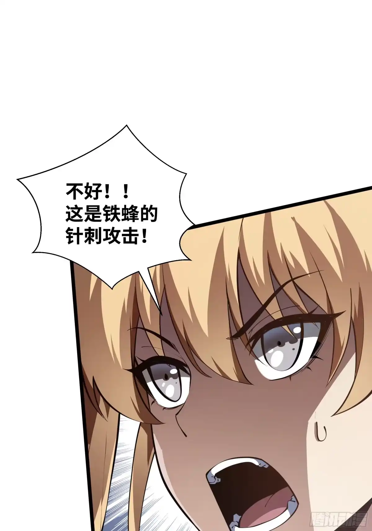 灾厄降临：我进化为猩红之王 - 第12话 蜂群 - 第40张图