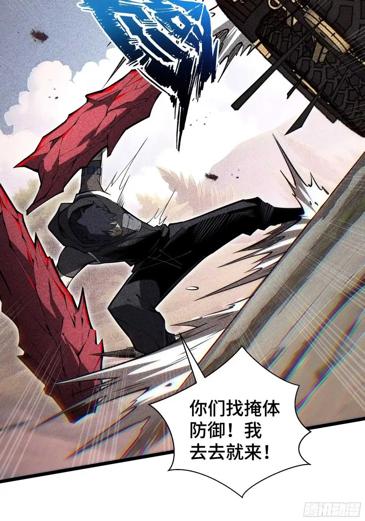 灾厄降临：我进化为猩红之王 - 第12话 蜂群 - 第45张图