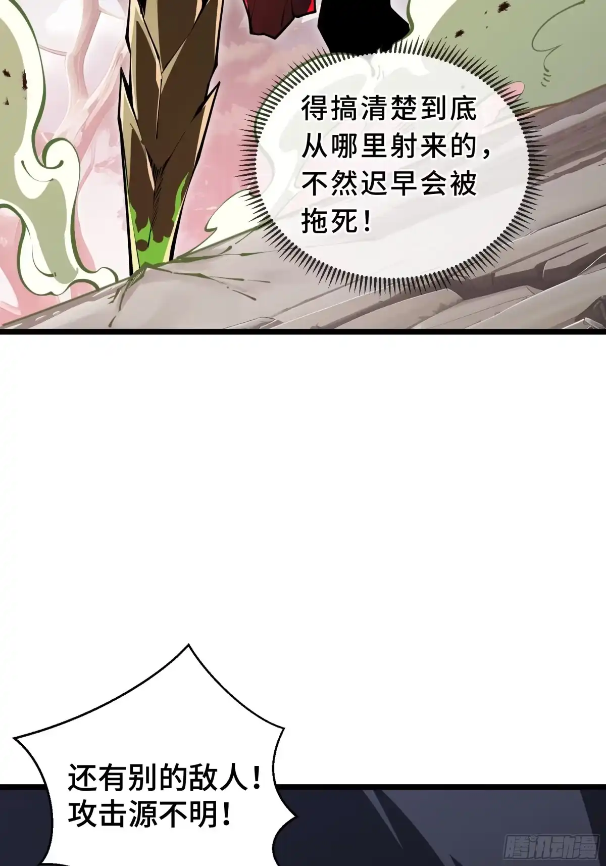 灾厄降临：我进化为猩红之王 - 第12话 蜂群 - 第58张图