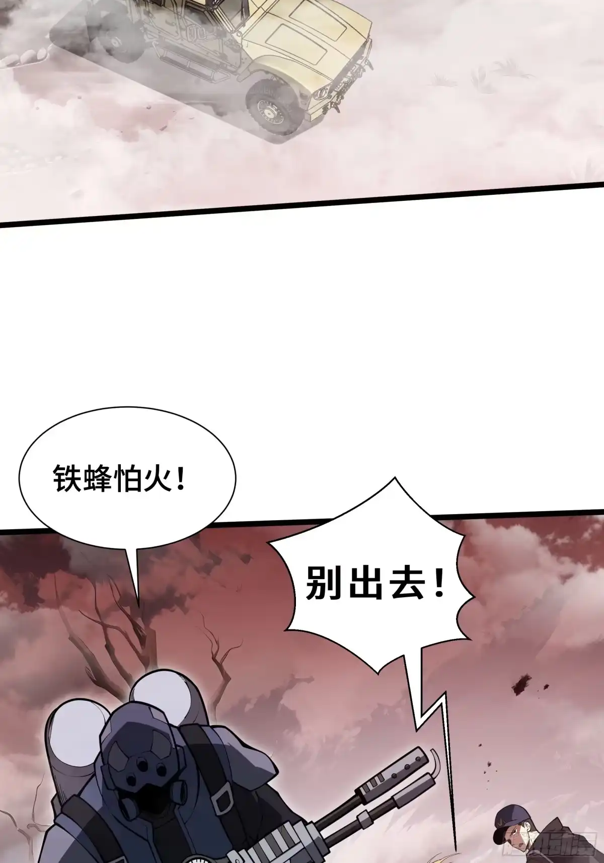 灾厄降临：我进化为猩红之王 - 第12话 蜂群 - 第62张图