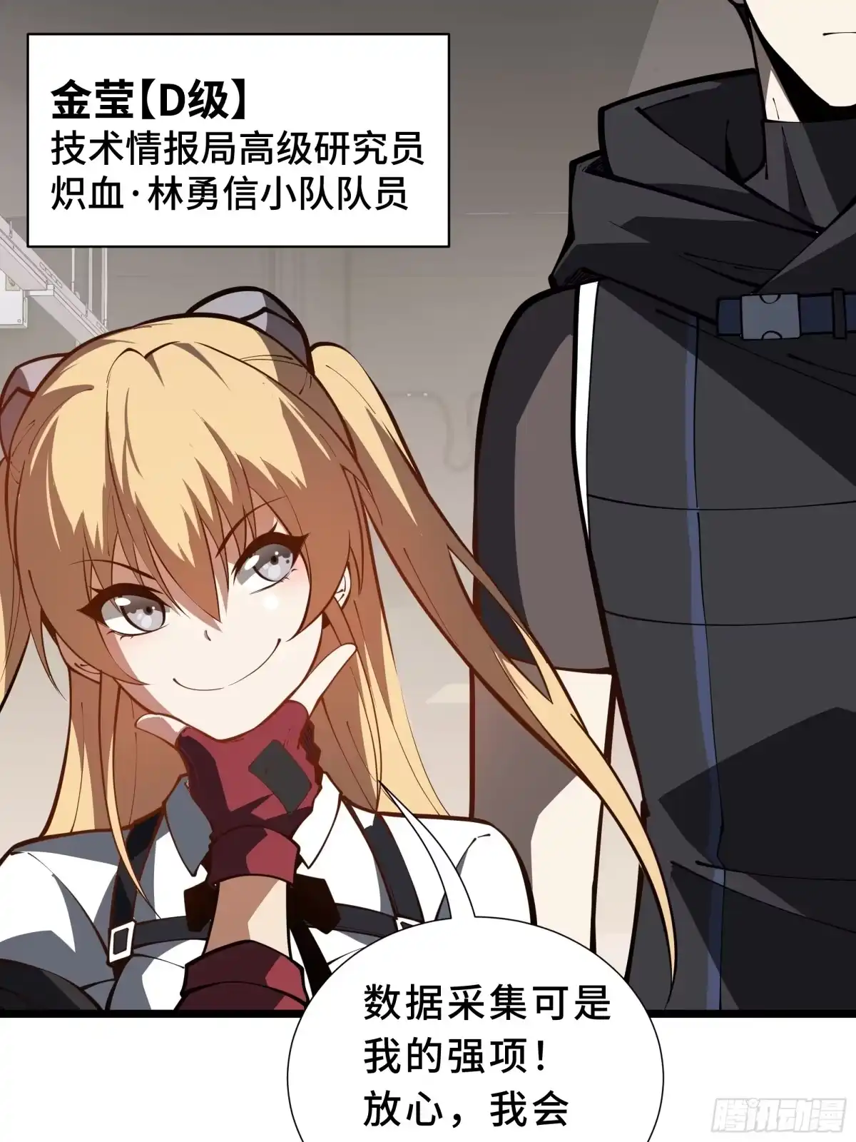 灾厄降临：我进化为猩红之王 - 第12话 蜂群 - 第23张图