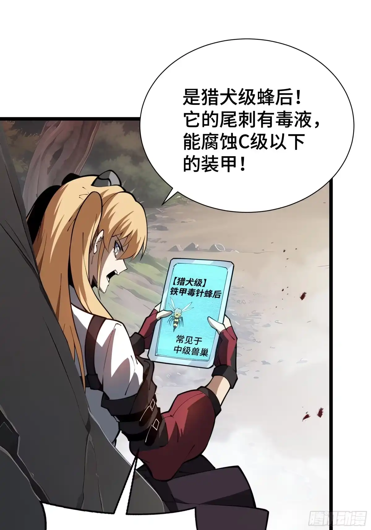 灾厄降临：我进化为猩红之王 - 第12话 蜂群 - 第70张图