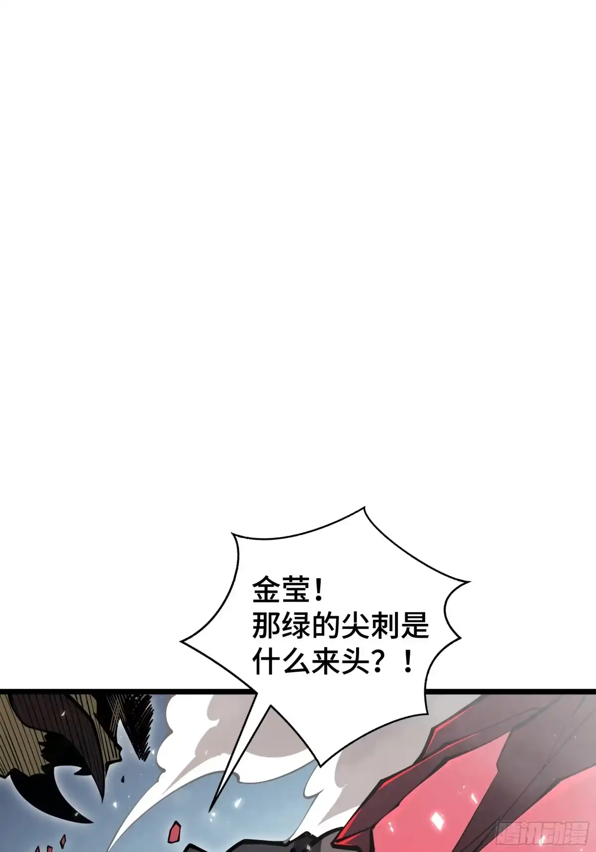 灾厄降临：我进化为猩红之王 - 第12话 蜂群 - 第67张图