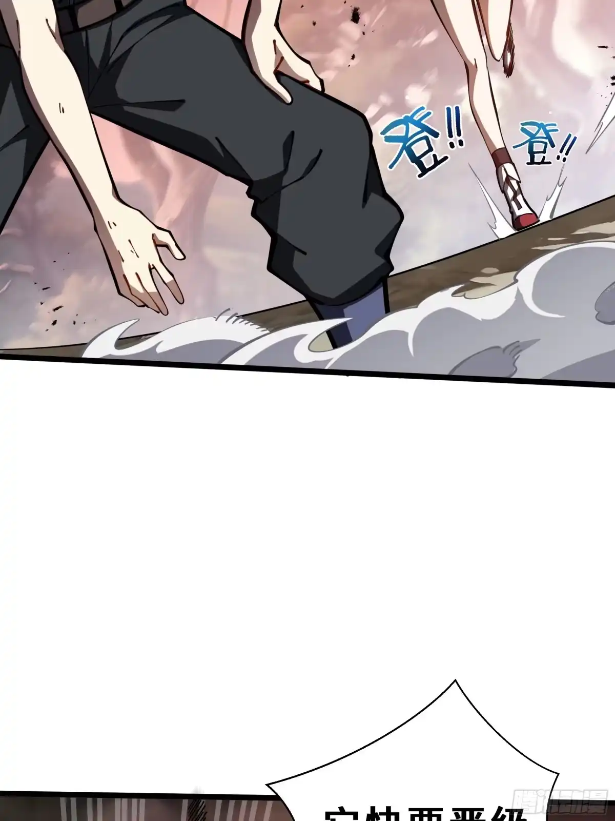 灾厄降临：我进化为猩红之王 - 第13话 浓雾深处 - 第10张图