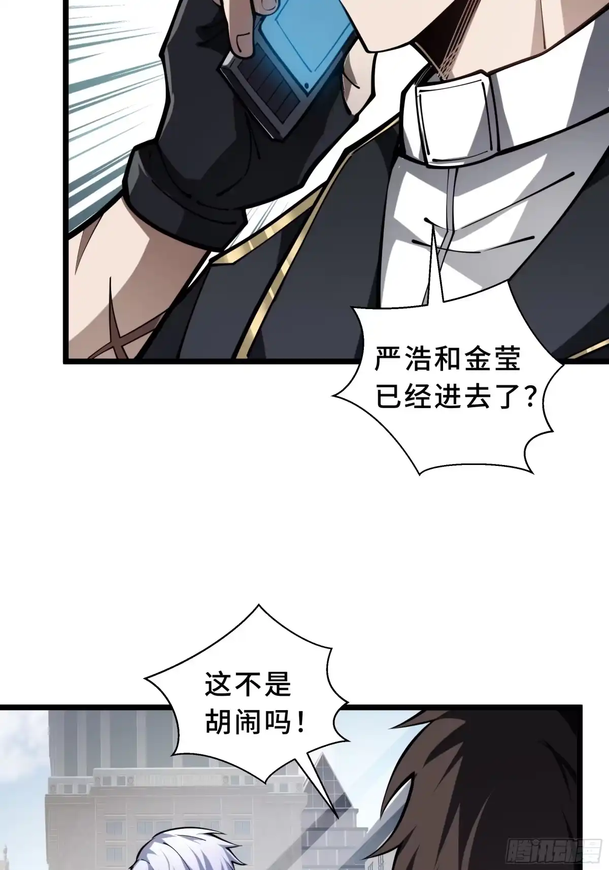 灾厄降临：我进化为猩红之王 - 第13话 浓雾深处 - 第34张图