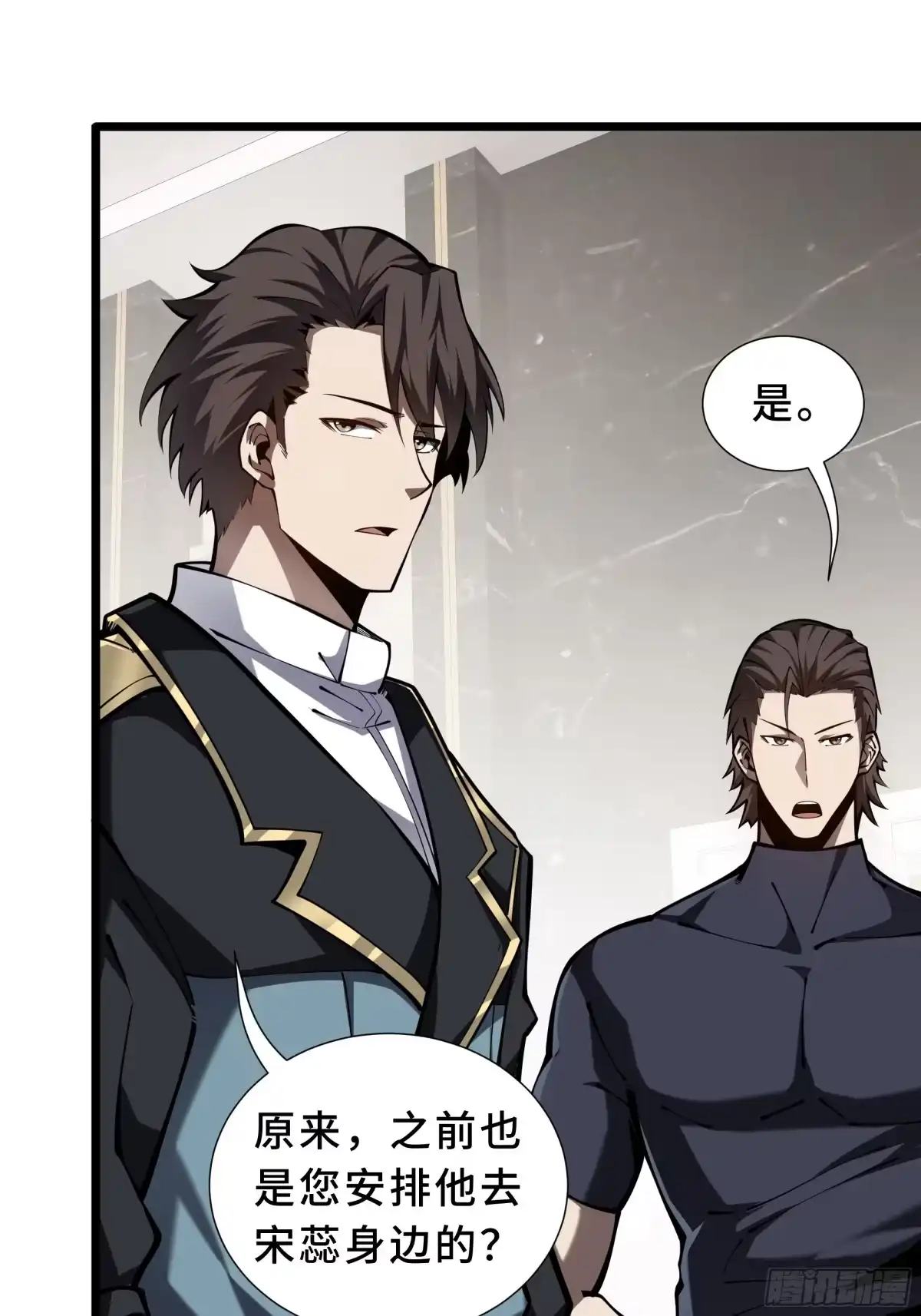 灾厄降临：我进化为猩红之王 - 第13话 浓雾深处 - 第43张图