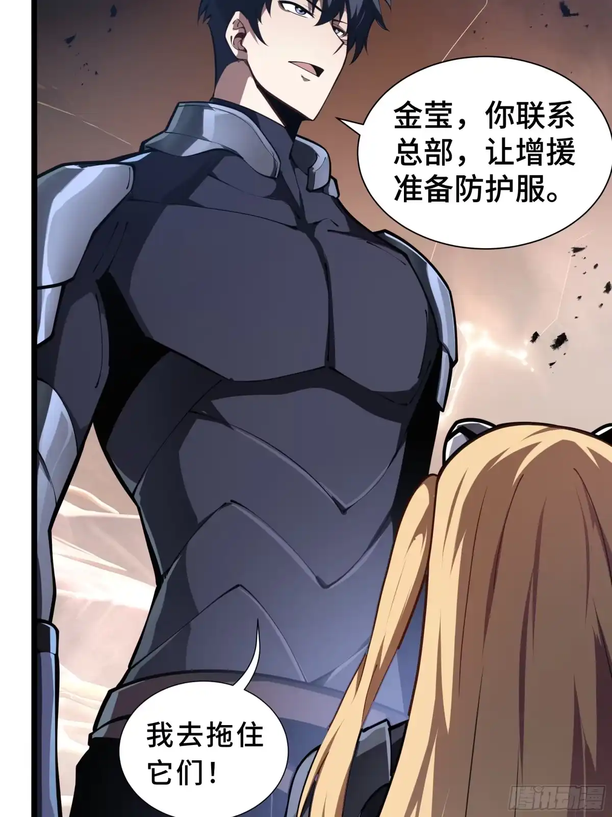 灾厄降临：我进化为猩红之王 - 第13话 浓雾深处 - 第77张图