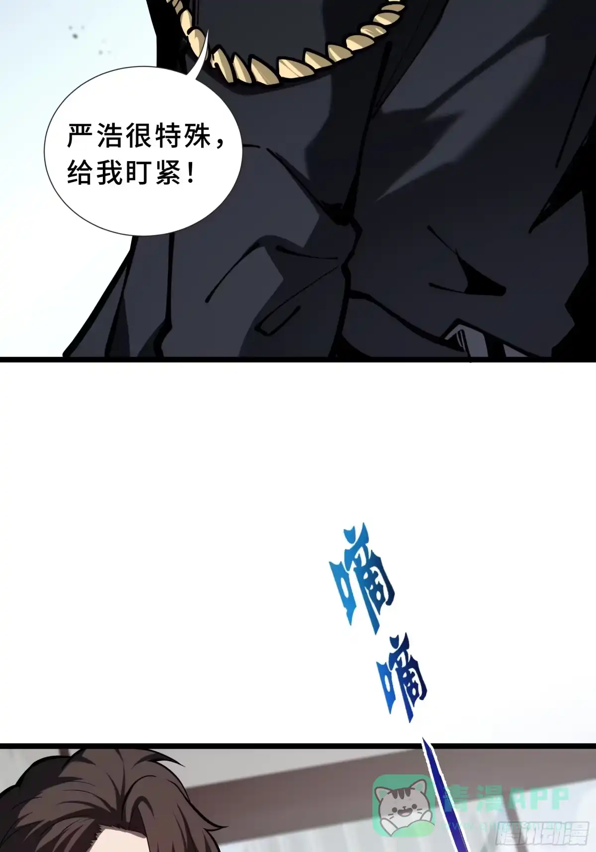 灾厄降临：我进化为猩红之王 - 第13话 浓雾深处 - 第31张图