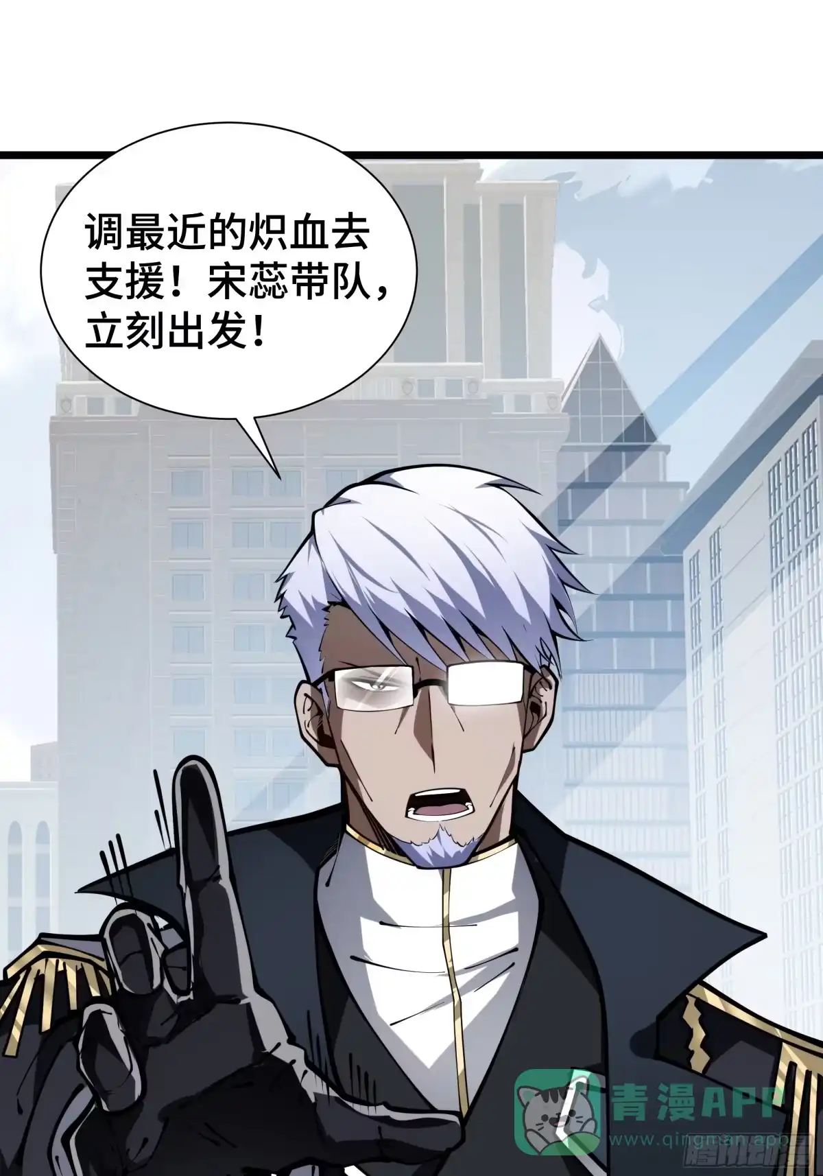 灾厄降临：我进化为猩红之王 - 第13话 浓雾深处 - 第36张图