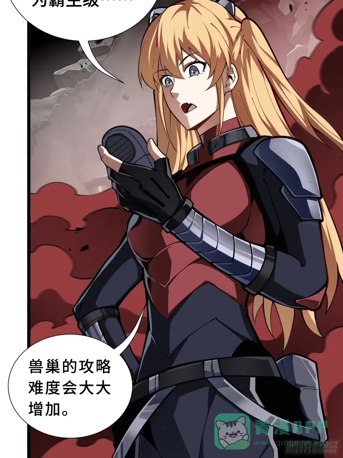 灾厄降临：我进化为猩红之王 - 第13话 浓雾深处 - 第51张图