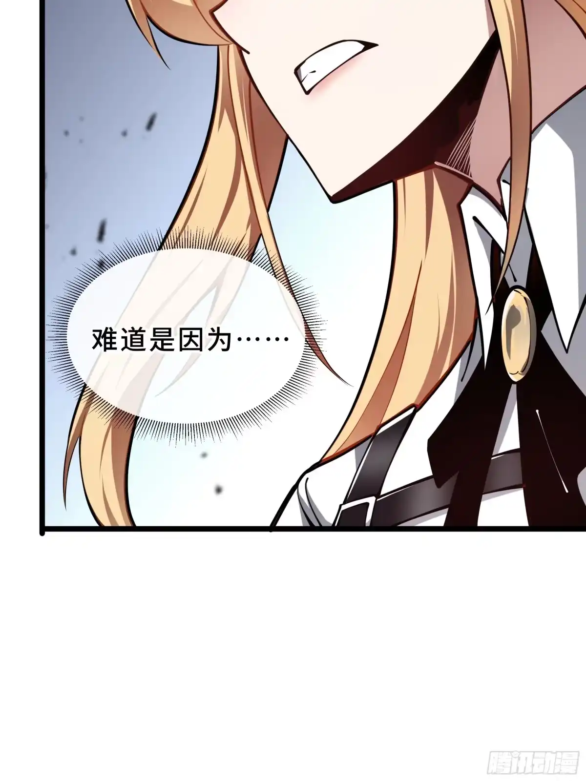 灾厄降临：我进化为猩红之王 - 第13话 浓雾深处 - 第8张图