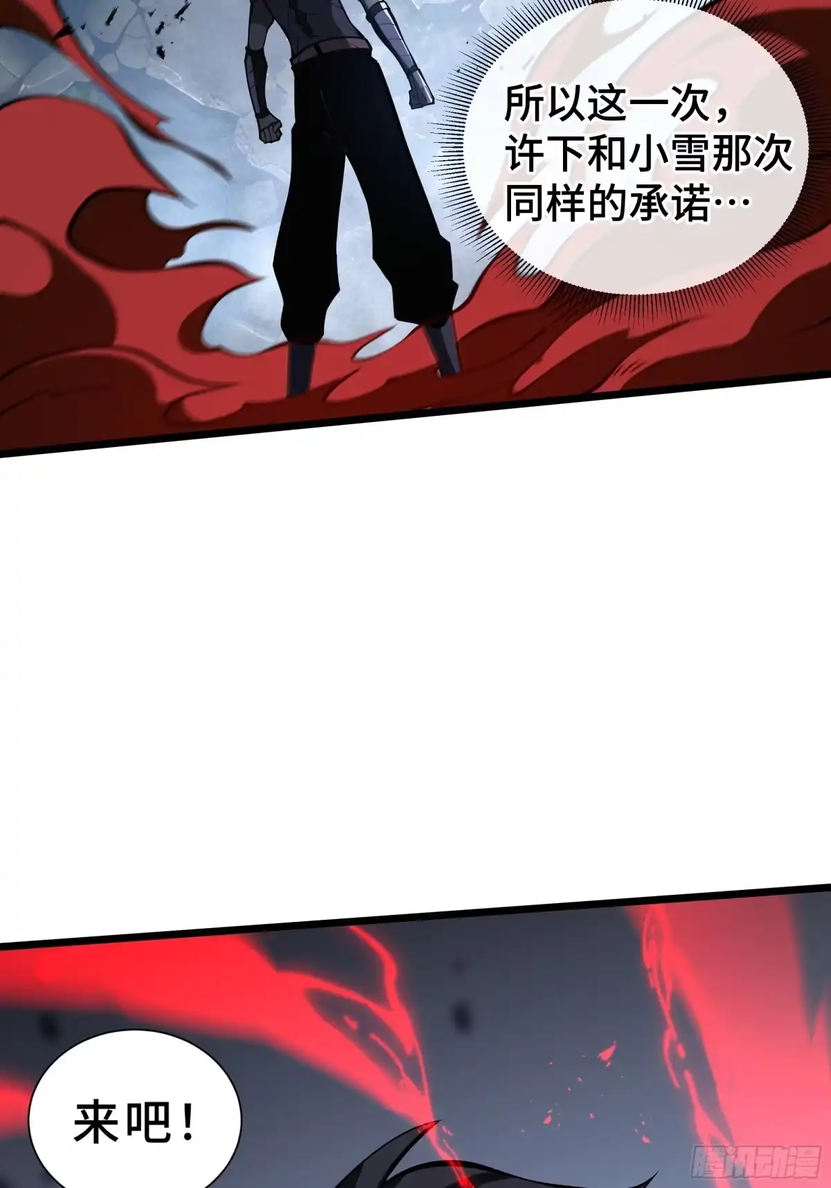 灾厄降临：我进化为猩红之王 - 第13话 浓雾深处 - 第89张图