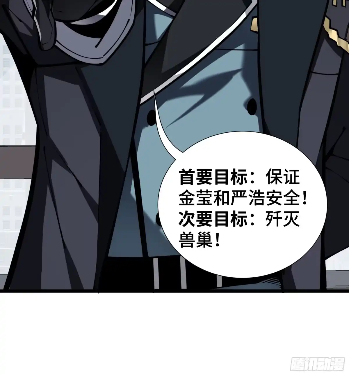 灾厄降临：我进化为猩红之王 - 第13话 浓雾深处 - 第37张图