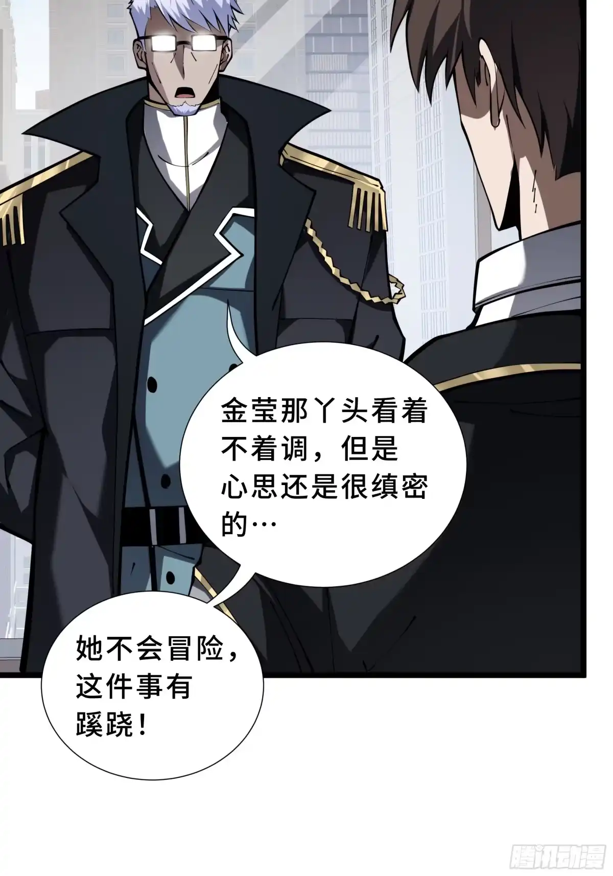 灾厄降临：我进化为猩红之王 - 第13话 浓雾深处 - 第35张图