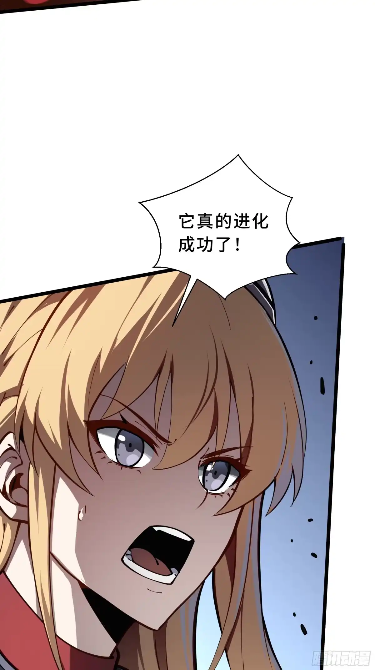 灾厄降临：我进化为猩红之王 - 第13话 浓雾深处 - 第58张图