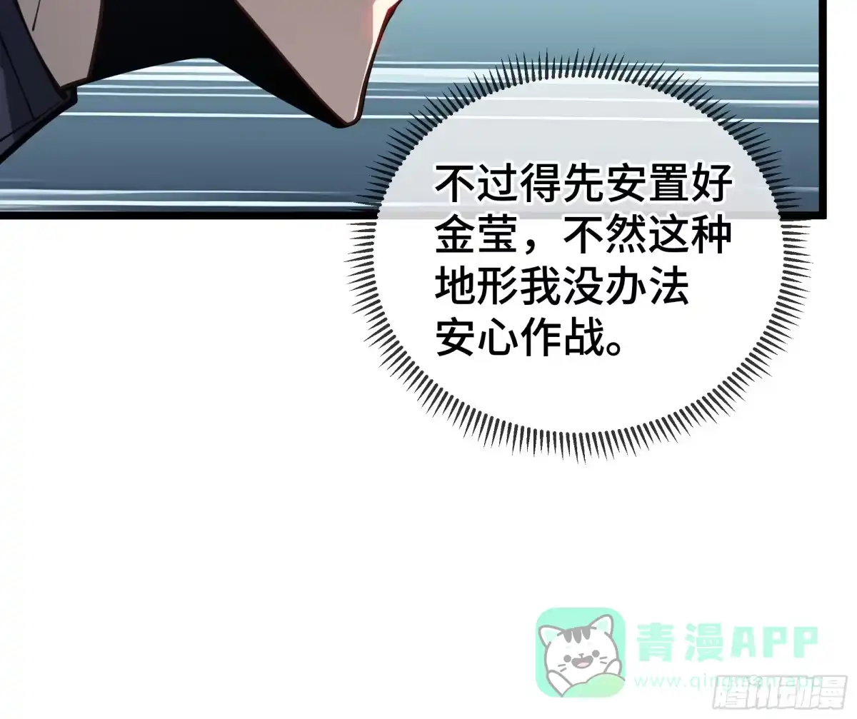 灾厄降临：我进化为猩红之王 - 第13话 浓雾深处 - 第71张图