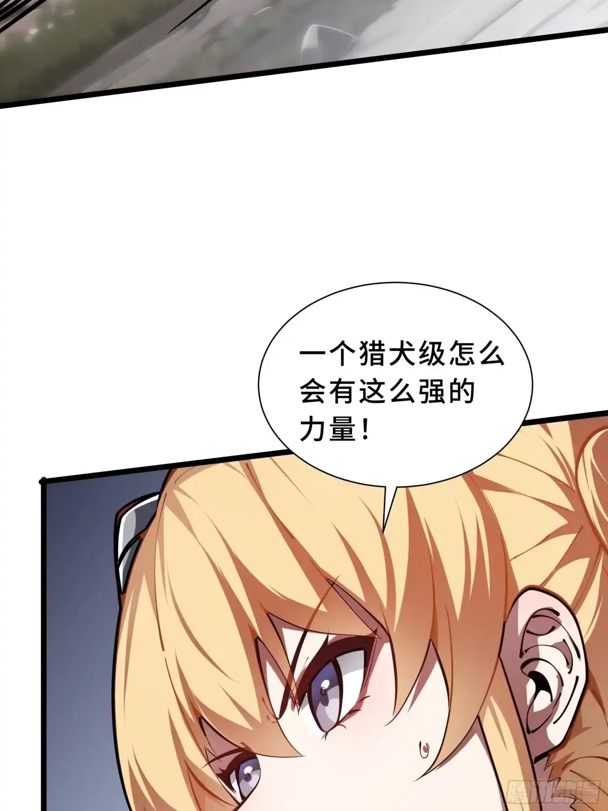 灾厄降临：我进化为猩红之王 - 第13话 浓雾深处 - 第7张图