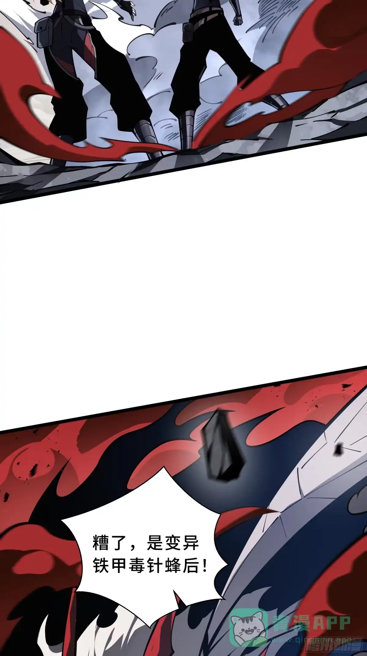 灾厄降临：我进化为猩红之王 - 第13话 浓雾深处 - 第56张图