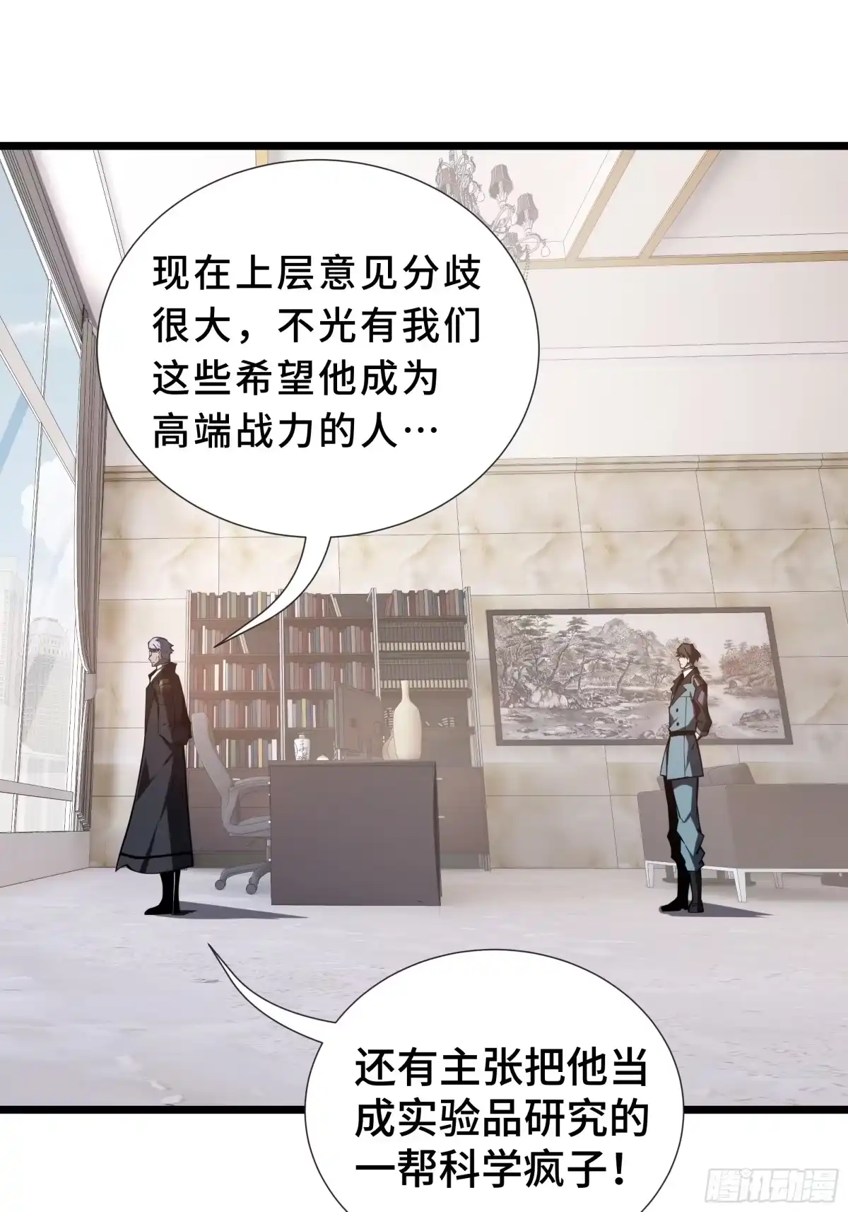 灾厄降临：我进化为猩红之王 - 第13话 浓雾深处 - 第29张图