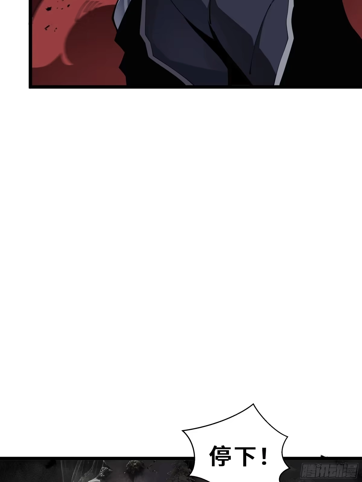 灾厄降临：我进化为猩红之王 - 第13话 浓雾深处 - 第52张图