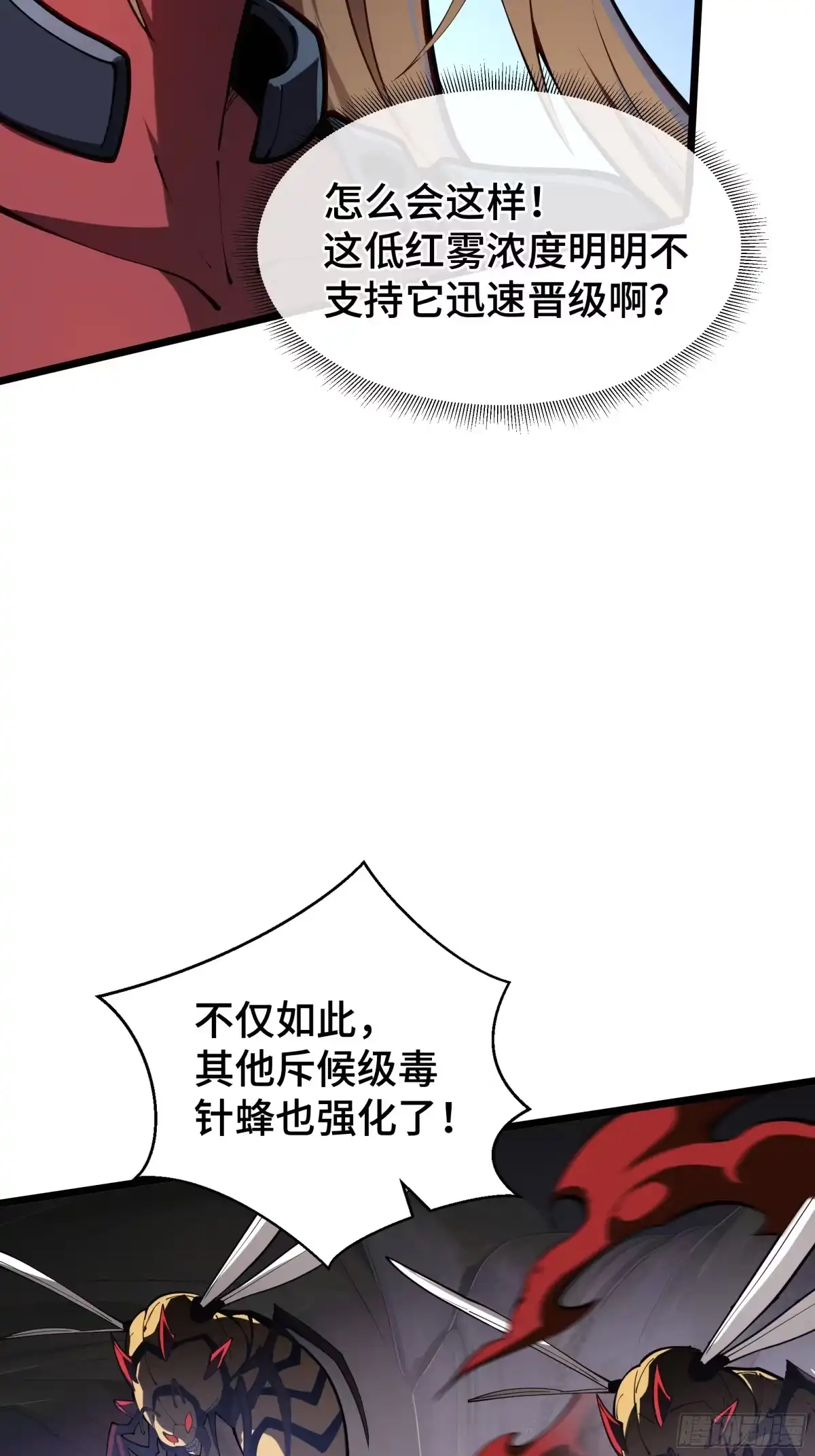 灾厄降临：我进化为猩红之王 - 第13话 浓雾深处 - 第59张图