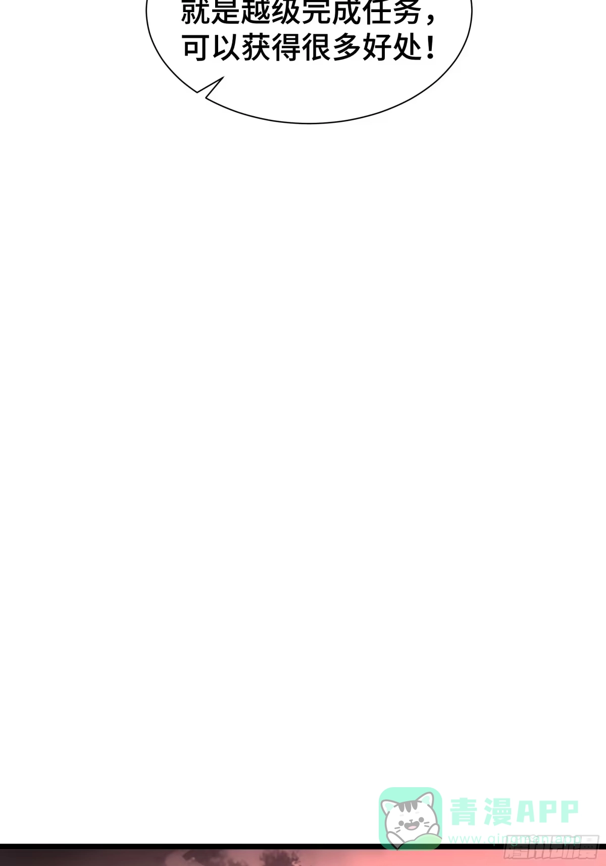 灾厄降临：我进化为猩红之王 - 第13话 浓雾深处 - 第26张图