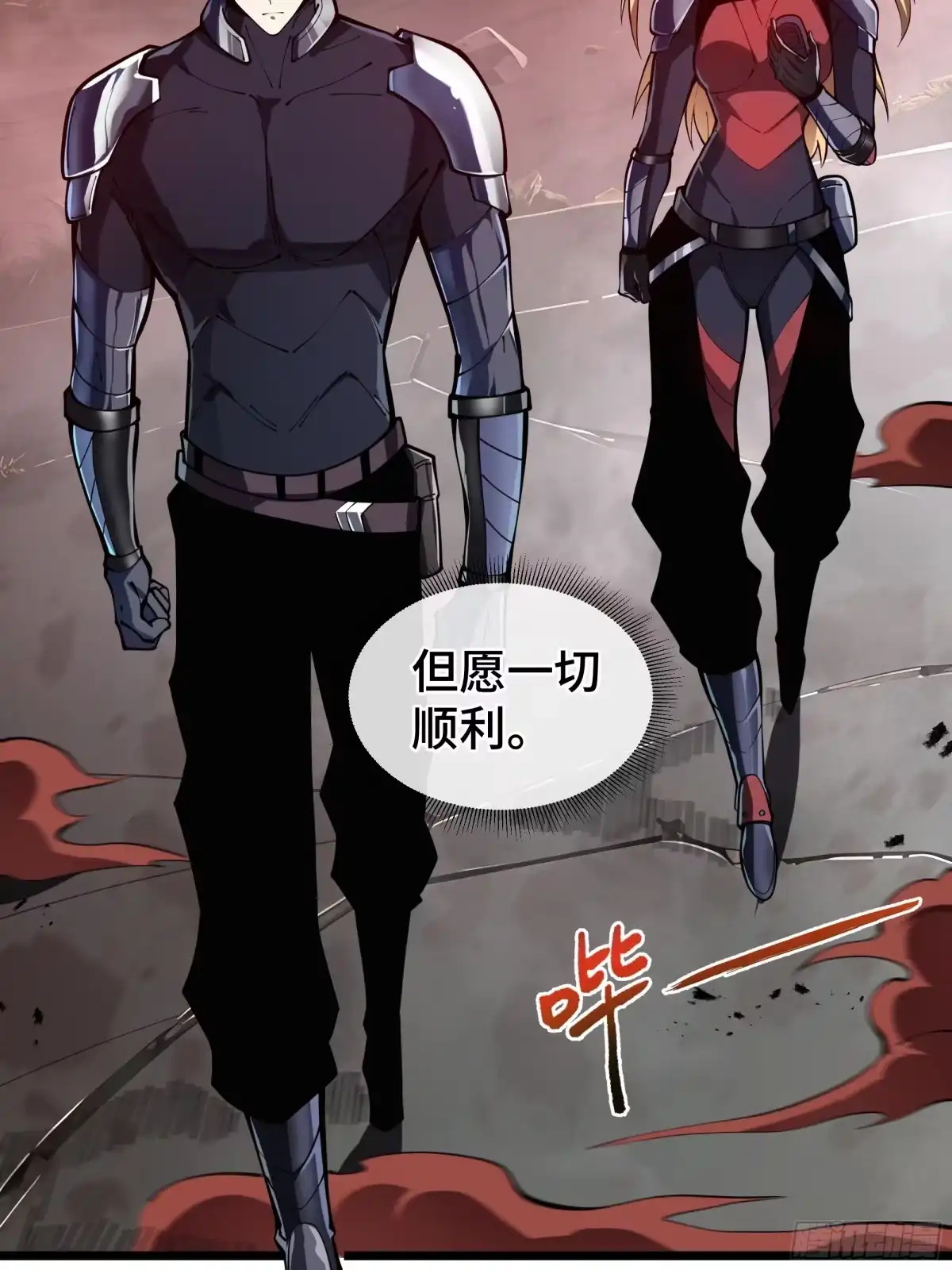 灾厄降临：我进化为猩红之王 - 第13话 浓雾深处 - 第48张图