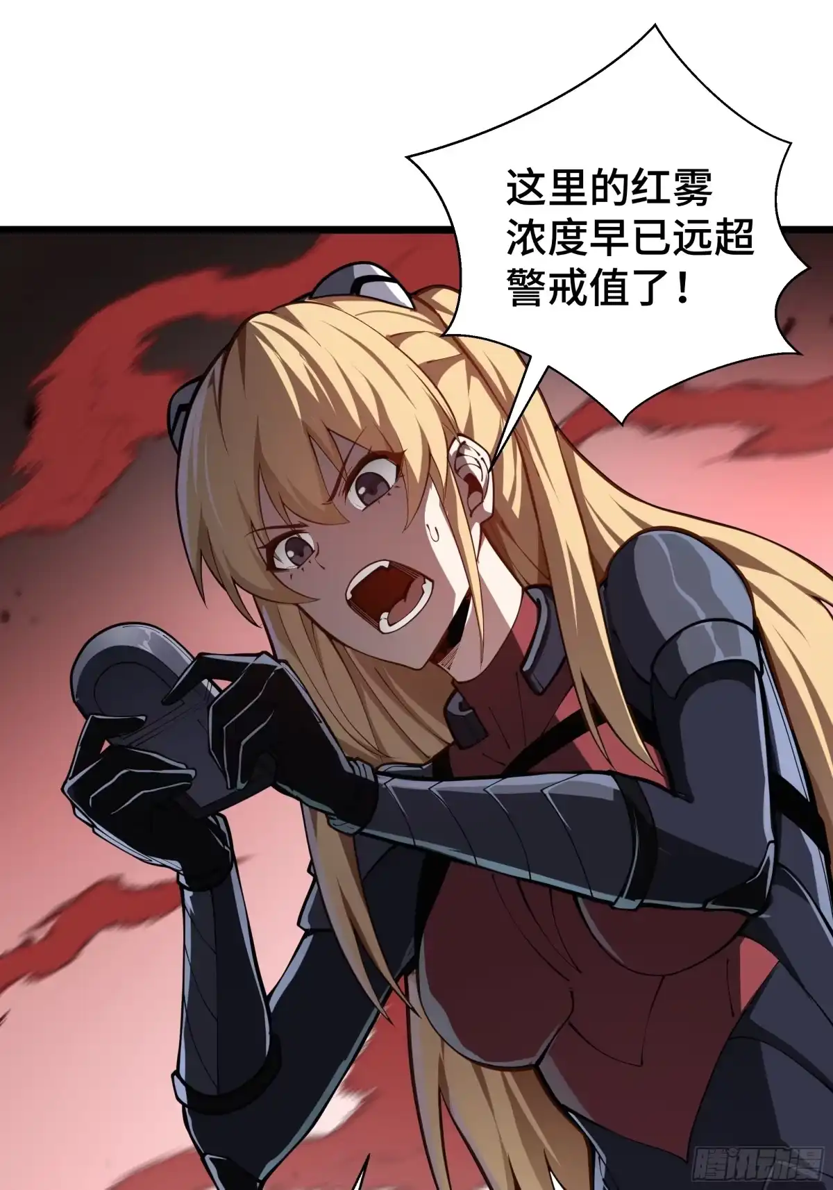 灾厄降临：我进化为猩红之王 - 第13话 浓雾深处 - 第62张图
