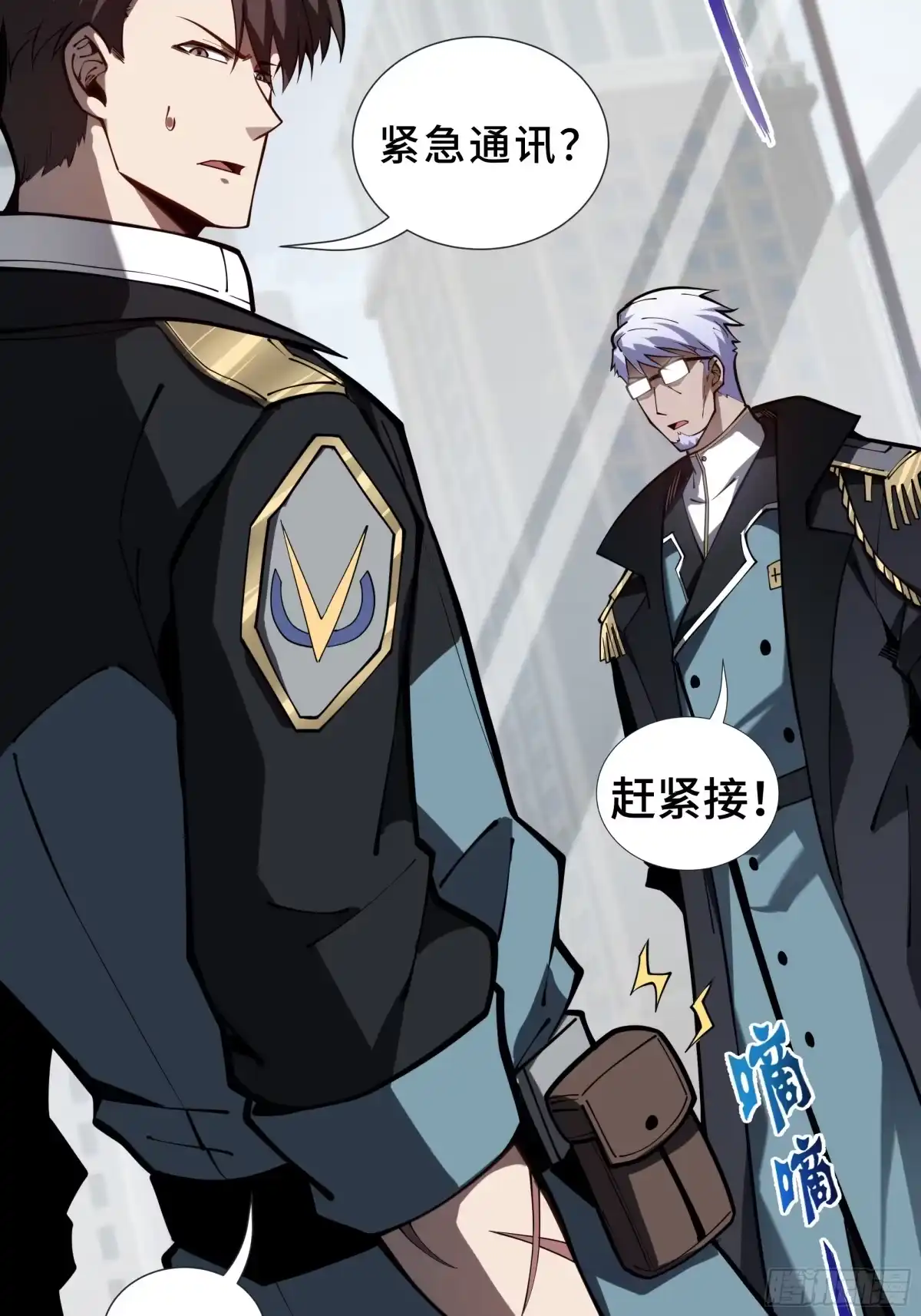 灾厄降临：我进化为猩红之王 - 第13话 浓雾深处 - 第32张图