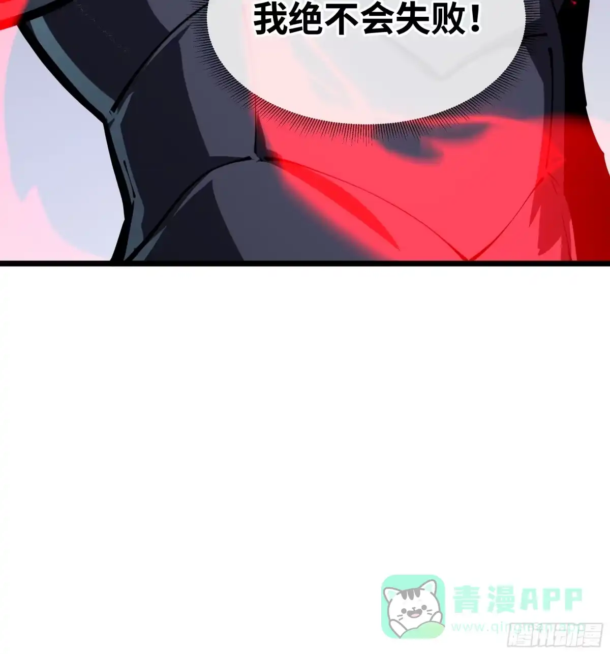 灾厄降临：我进化为猩红之王 - 第13话 浓雾深处 - 第91张图