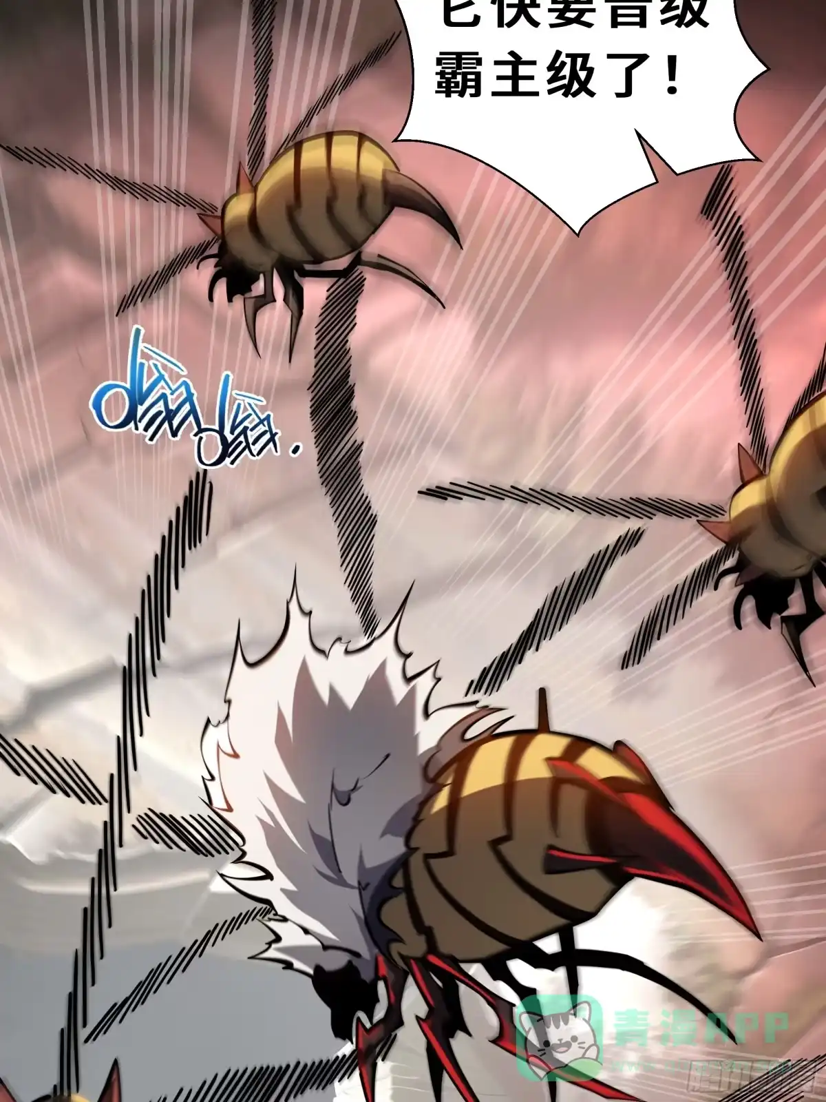 灾厄降临：我进化为猩红之王 - 第13话 浓雾深处 - 第11张图