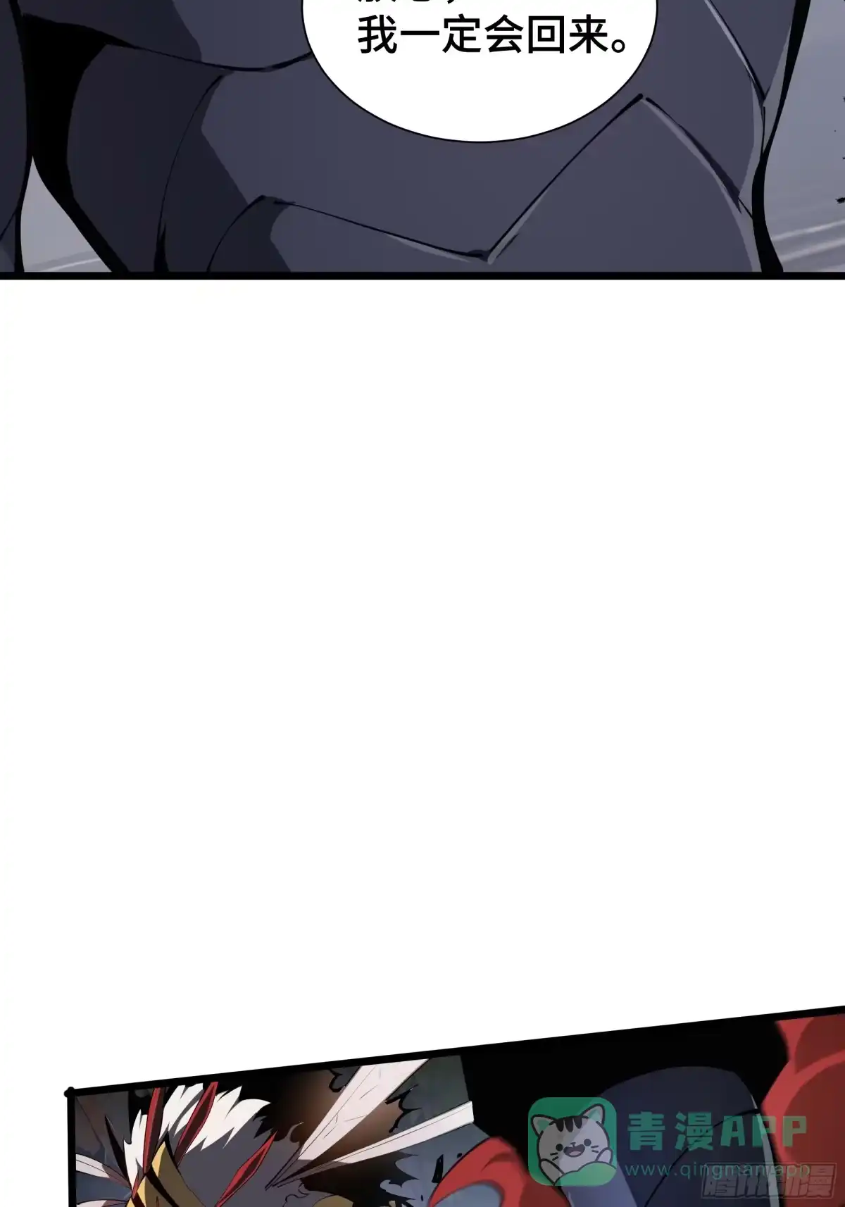 灾厄降临：我进化为猩红之王 - 第13话 浓雾深处 - 第86张图