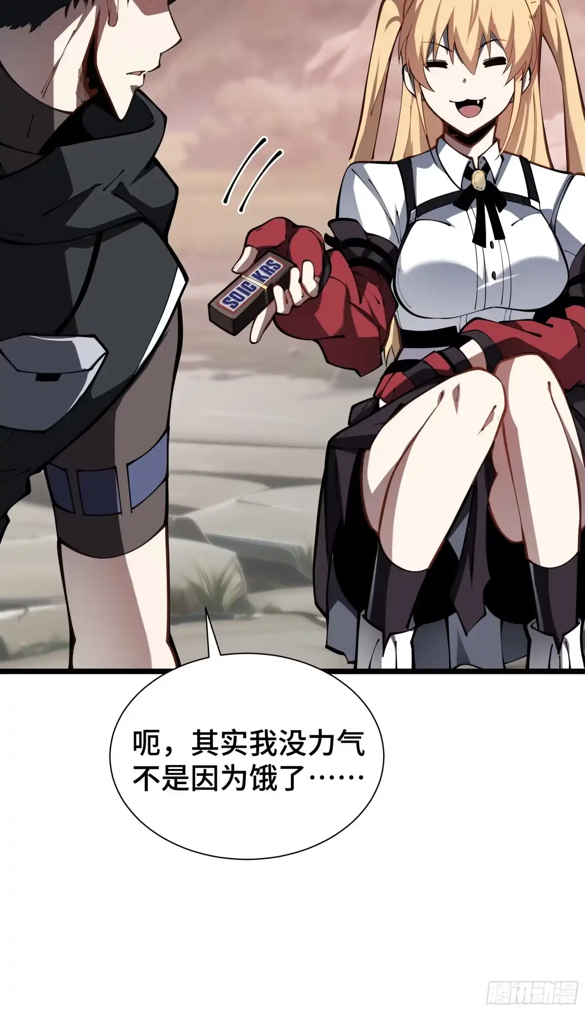 灾厄降临：我进化为猩红之王 - 第13话 浓雾深处 - 第18张图