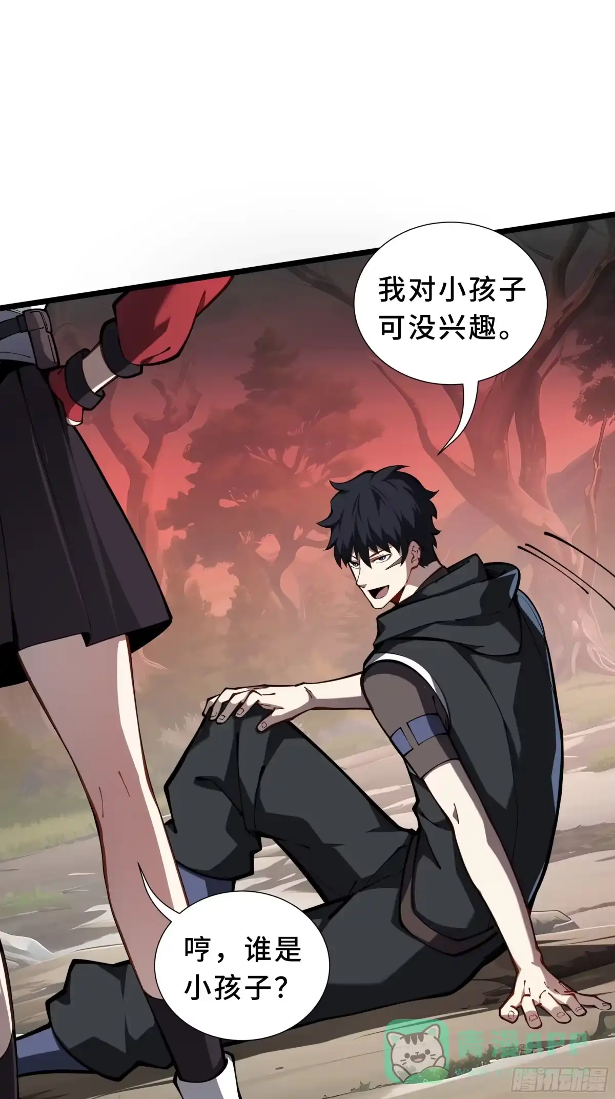 灾厄降临：我进化为猩红之王 - 第13话 浓雾深处 - 第16张图