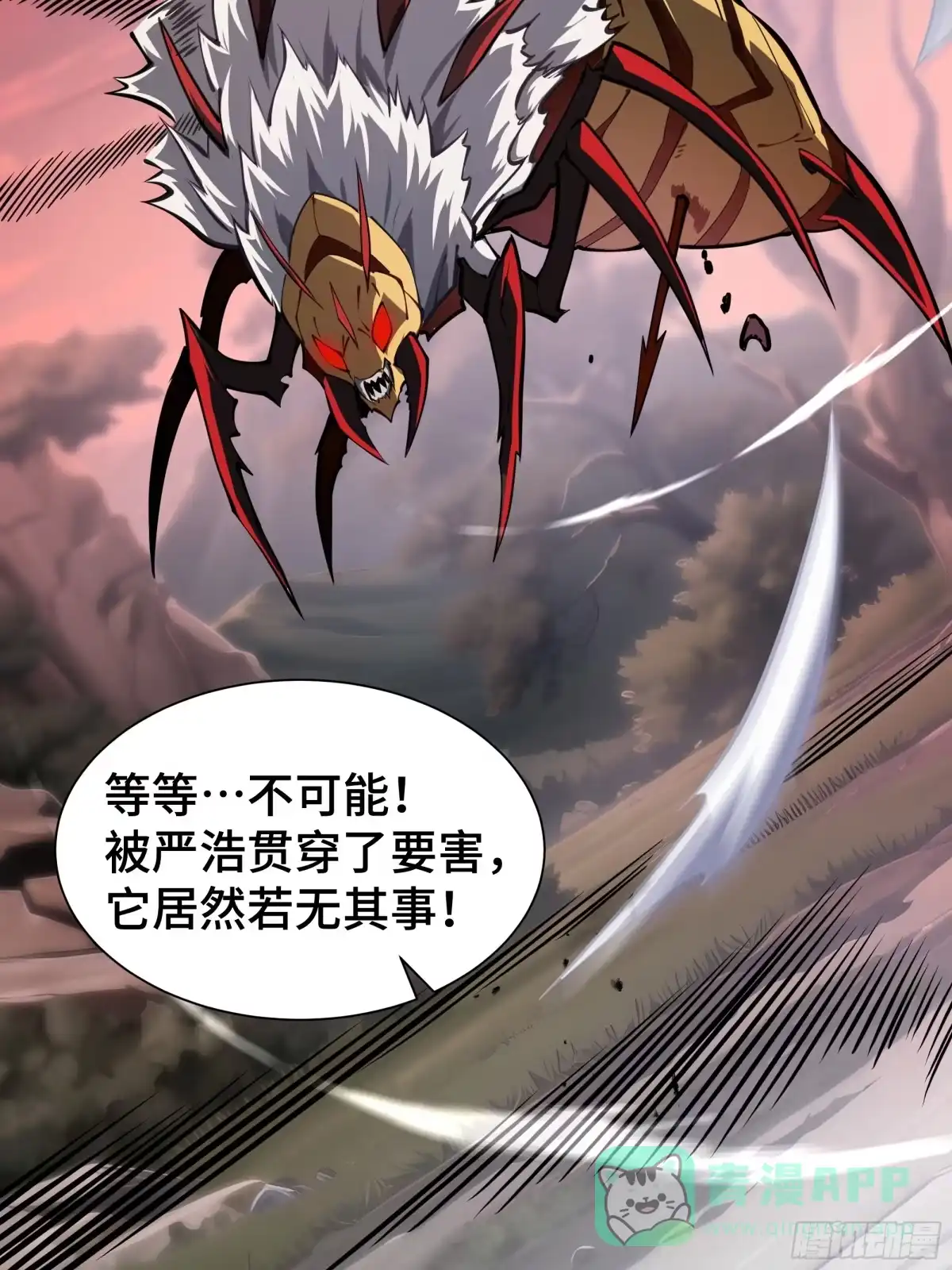 灾厄降临：我进化为猩红之王 - 第13话 浓雾深处 - 第6张图