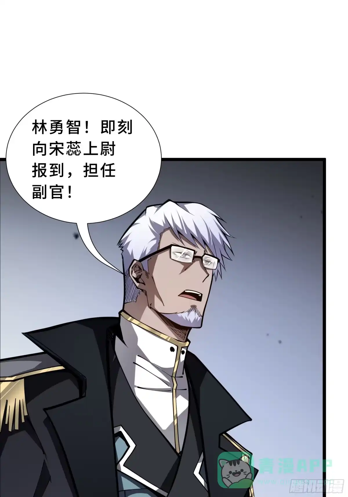 灾厄降临：我进化为猩红之王 - 第13话 浓雾深处 - 第41张图