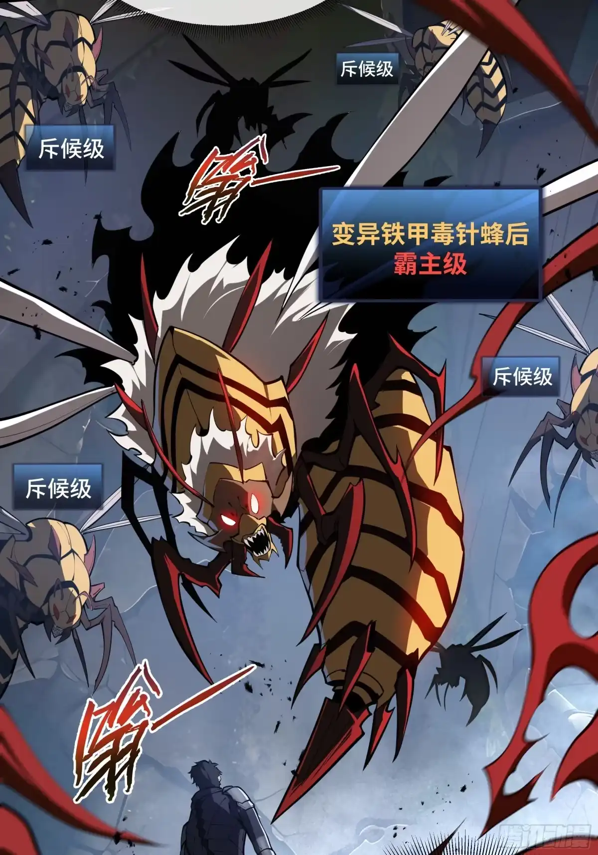 灾厄降临：我进化为猩红之王 - 第13话 浓雾深处 - 第88张图