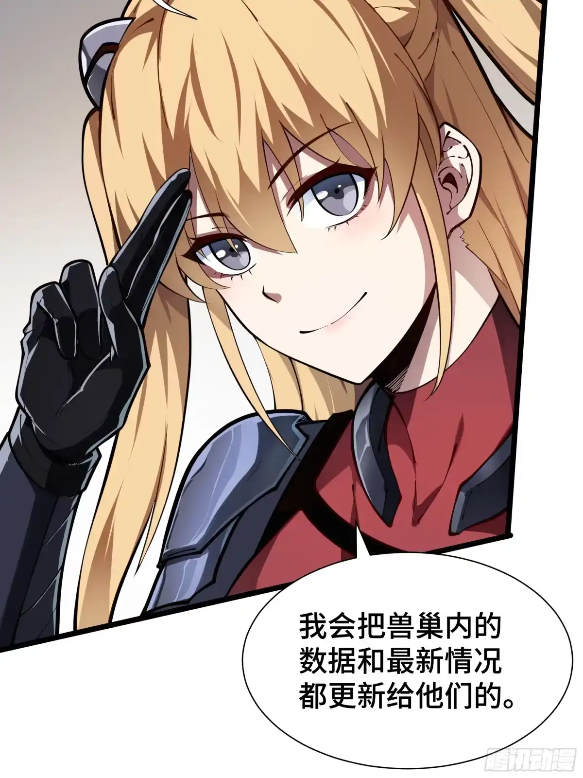 灾厄降临：我进化为猩红之王 - 第13话 浓雾深处 - 第79张图