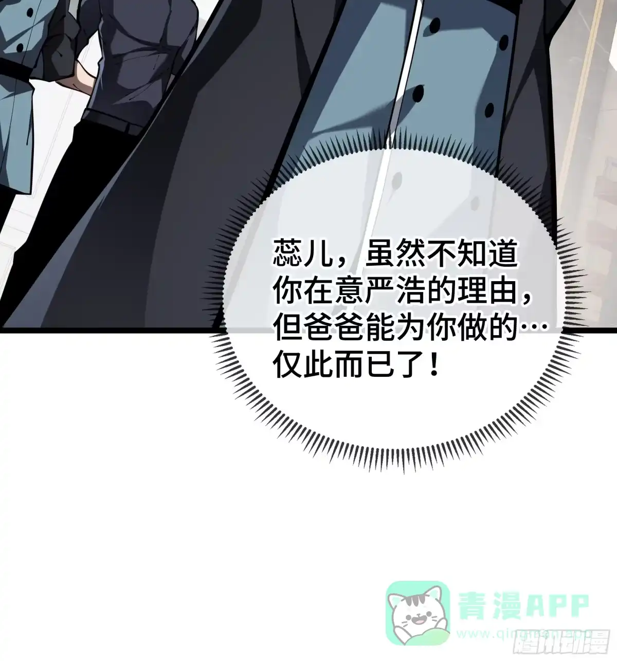 灾厄降临：我进化为猩红之王 - 第13话 浓雾深处 - 第46张图